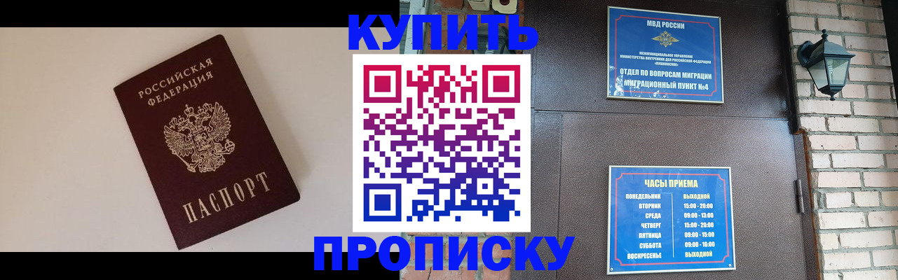 найти адрес прописки в Котельниково