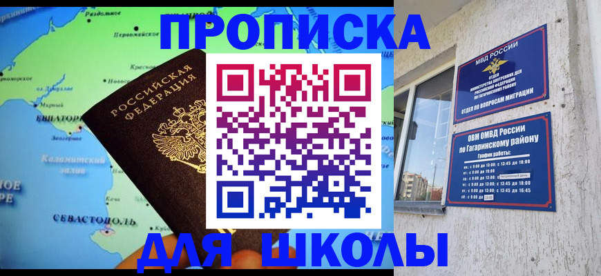 прописка законно в Котельниково