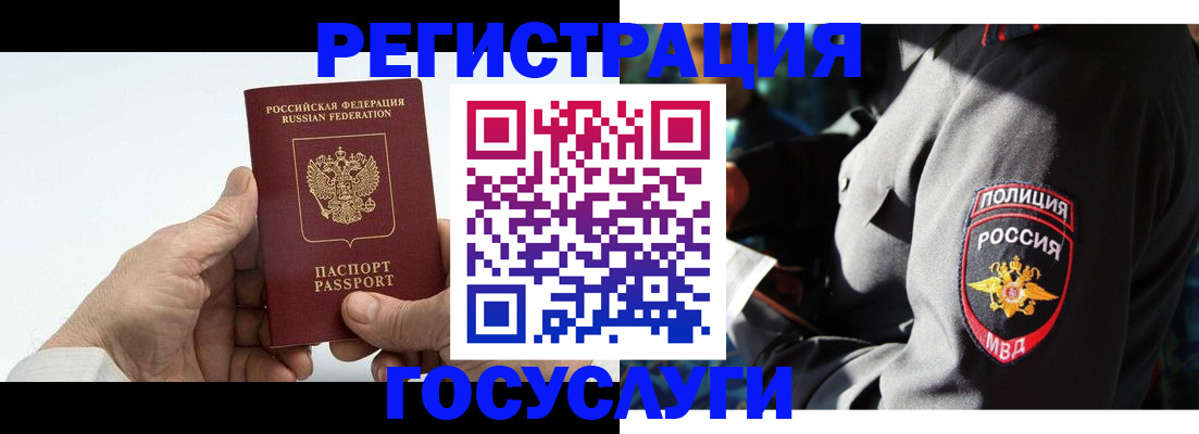временная регистрация 2025 в Котельниково
